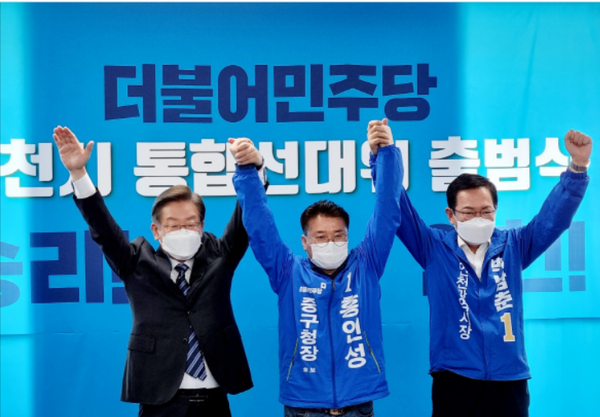 ▲사진 =  더불어민주당 인천시당위원장 유동수 국회의원,  계양을 이재명 후보,  박남춘 후보가 인천시 통합선대위를 가졌다.
