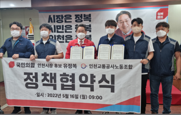        ▲사진 = 유정복 후보가 개인택시 조합원들과 협약식 촬영을하고 있다