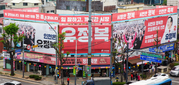       ▲사진 = 국민의힘 인천시장 유정복 후보 캠프