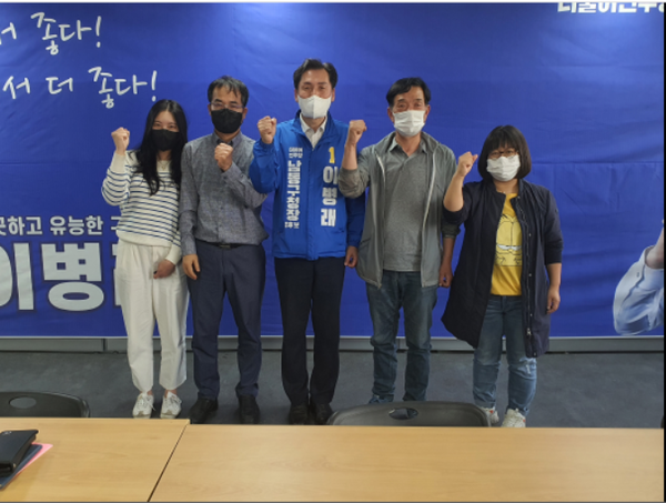  ▲사진 = 더불어민주당 남동구청장 이병래 후보 캠프에서 기념촬영을 하고 있다.