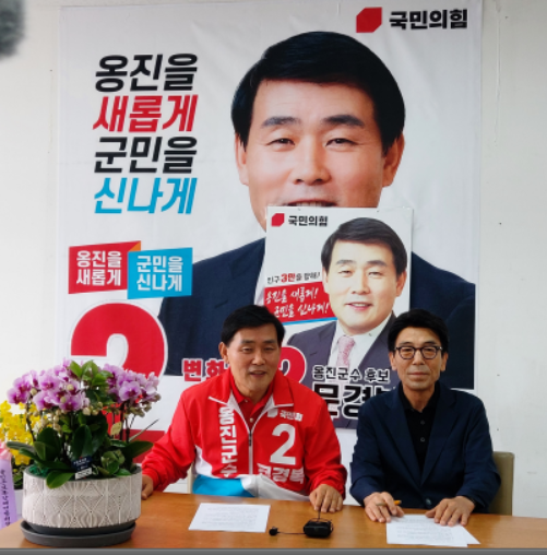                     ▲사진 = 옹진군수 문경록 후보가 ,조동옥 기자와 토크식 인터뷰를 하고있다.