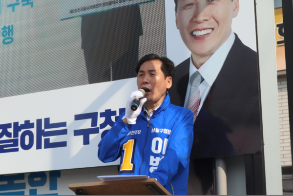                                                  ▲사진 = 더불어민주당 남동구청장 이병래 후보