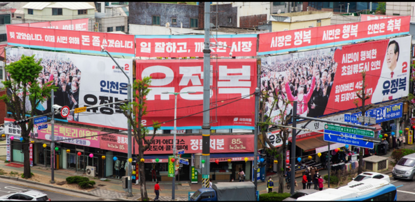        ▲사진 = 국민의힘 인천시장 후보 선거캠프