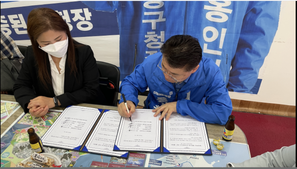 ▲사진 = 더불어민주당 충구청장 홍인성후보가 신민단체와 협약서를 작성하고있다.