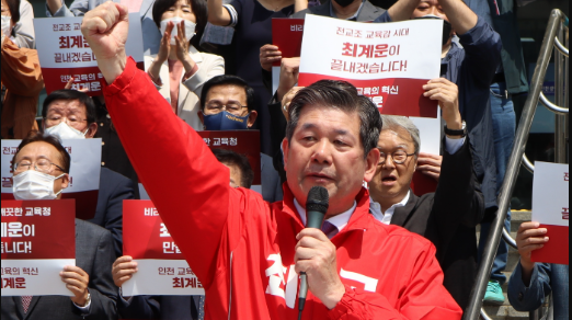 최계운 인천교육감 보수단일 후보가 지난 12일 교육감 후보등록을 마친 후 지지자들 앞에서 연설을 하고 있다.