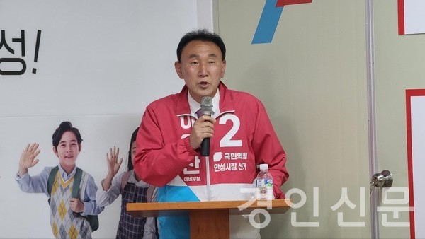                                                                                                                     ▲국민의힘 이영찬 안성시장 후보