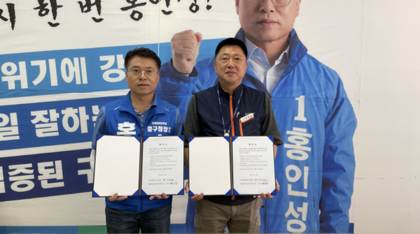 ▲사진 = 홍인성 후보 공립 365일 돌봄센터 건립 확약식 