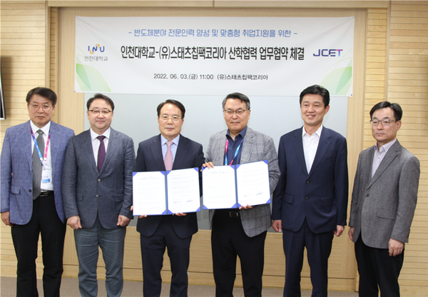 ▲사진 = 좌) 인천대학교 연동호 산학협력중점교수, 박용호 취업경력개발원장, 박종태 총장, (유)스태츠칩팩코리아 김원규 대표이사, 임상현 전무, 박명호 상무 