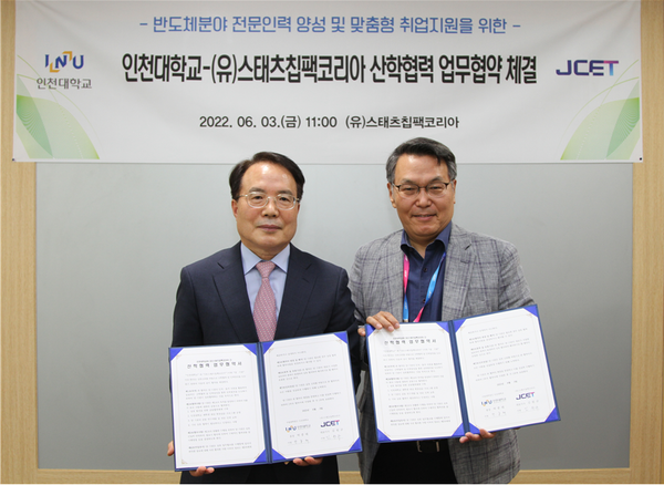     ▲사진 = 좌) 인천대 박종태 총장, 스태츠칩팩코리아 김원규 대표이사