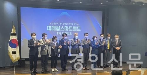 ▲ 작년 10월 특별지자체 '경기남부연합' 협약식