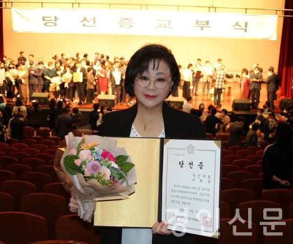 서희경 국민의힘 성남시의원