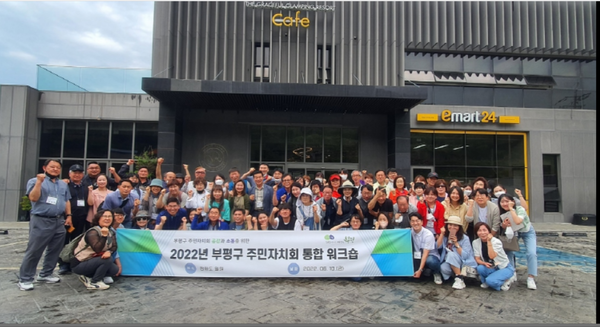 ▲사진 = 강화군에서 22개 동 주민자치회 관계자들과 담당 공무원 70여명 대상 ‘주민자치회 통합 워크숍’마치고 단체 기념촬영