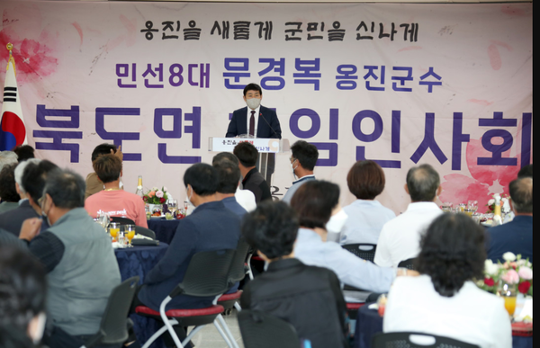  ▲사진= 문경복 옹진군수가 북도면을 방문 취임 인사를  하고있다.