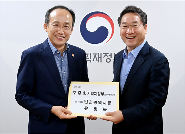 ▲사진 =오른쪽 유정복시장이 , 추경호 경제부총리와 환하게 웃으며 사진촬영을하고있다.