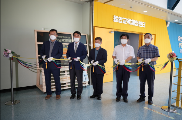 ▲사진 = 인천대 무한상상연구소, 인천시교육청 융합교육체험센터 개소식 