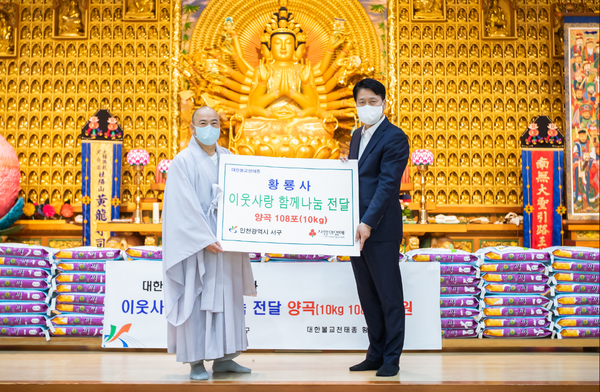  ▲사진 = 오른쪽 강범석 서구청장 , 대한불교 천태종 황룡사 진철스님