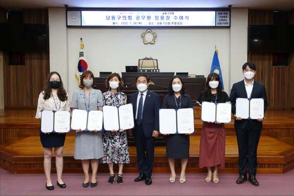 ▲사진 가운데 오용환 남동구의회 의장이  임용자들과 단체 촬영을 하고있다.