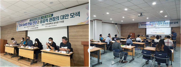 ▲사진 = 한국지엠(GM-Korea) 부평 제2공장 폐쇄 예정에 따른 인천공공성플랫폼 대안 모색 토론회를 진행 하고있다.