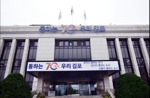 ▲사진 = 김포시청