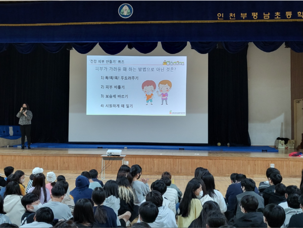 ▲사진 = 찾아가는 아토피피부염과 건강한 피부 관리법에 대한 인형극 