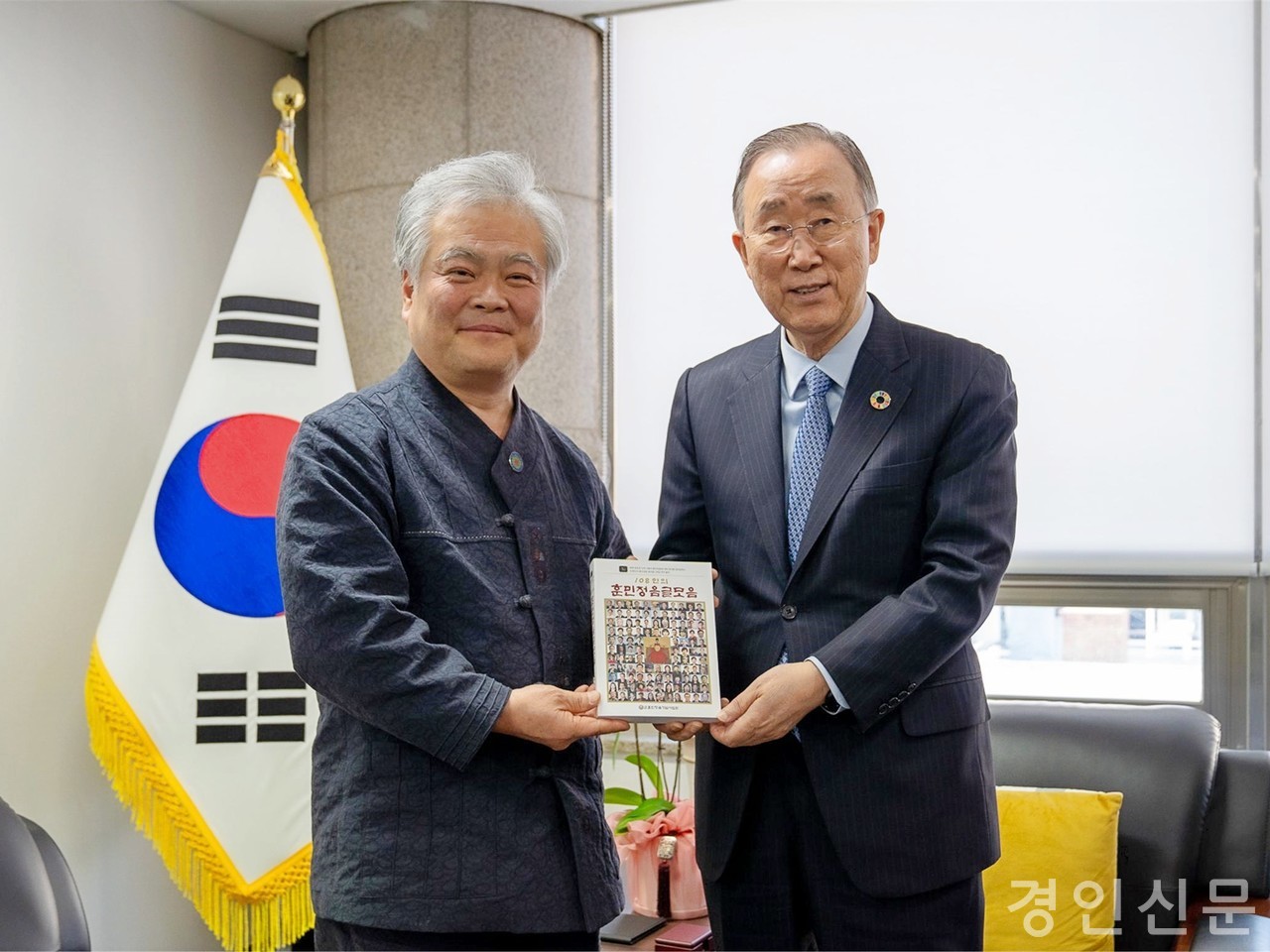 ▲ 2022년 11월 16일 반기문 제8대 유엔사무총장을 예방하여 을 증정하는 박재성 이사장