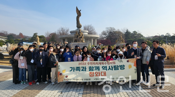 ▲‘가족과 함께 역사탐방’