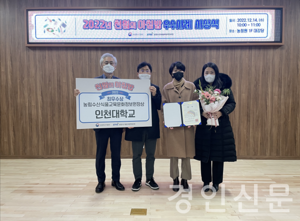 ▲왼쪽부터 농림수산식품 교육문화정보원장, 학생지원과장, 생협 김다빈 팀장, 학생지원과 김윤혜