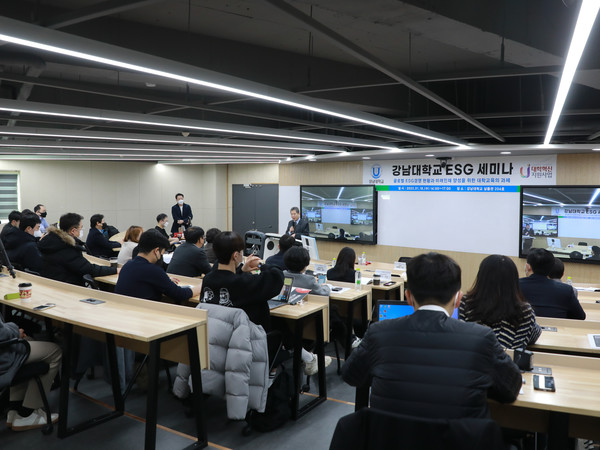 ▲ 강남대학교는 1월 18일(수) 제1회 ESG 세미나를 성공적으로 개최하고 ESG 위원회의 공식적인 출범을 대내외에 알렸다.