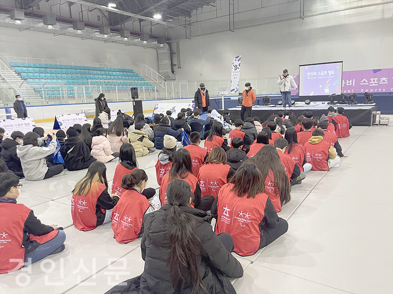 '반다비 스포츠 캠프' 에 참가한 용인시청소년수련관 청소년방과후아카데미 청소년들