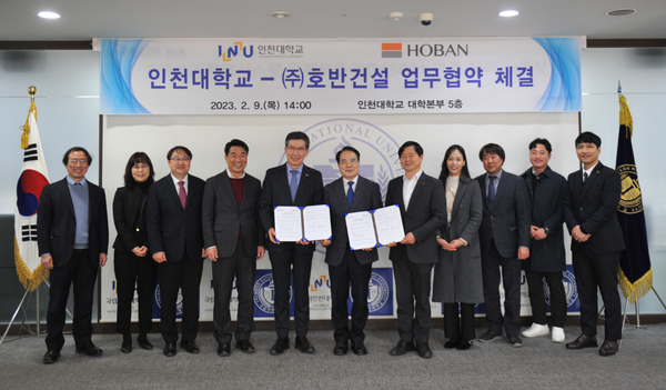 ▲인천대학교(총장 박종태)와 ㈜호반건설 9일 오후 2시 송도캠퍼스 본관 5층 영상회의실에서 산학협력 및 인력 양성을 통한 상호 발전을 도모하기 위해 업무협약을 체결,