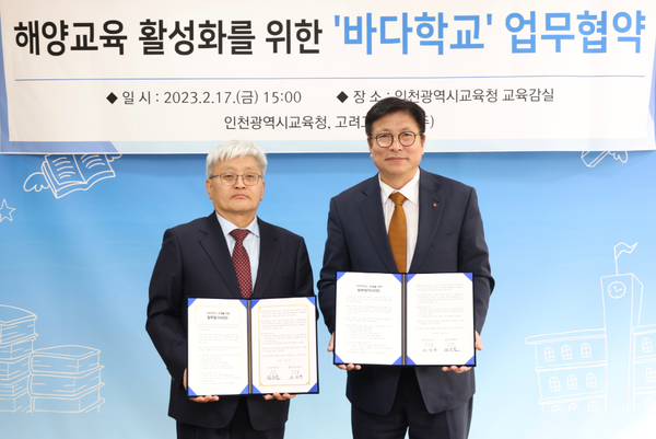 ▲오른쪽 인천시교육청 도성훈 교육감, 