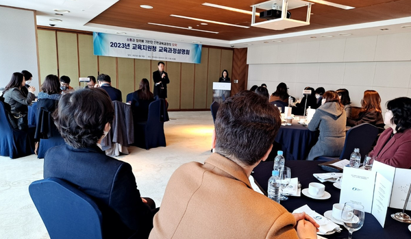 ▲ 인천시교육청 교육지원청 중등교육 담당 교육 전문직원을 대상으로 ‘2023년 중등교육과정 교육지원청 정책설명회’를 개최하고 있다.