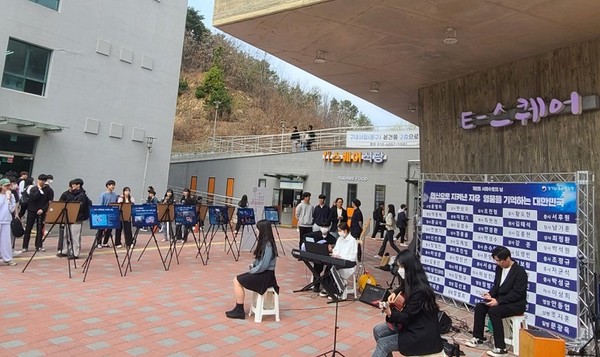                                                                         ▲경기대학교에서 진행된 추모행사 모습