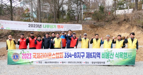                                    ▲국제라이온스협회  354-B 지구 제6지역이  주관단체로 참여했다. 
