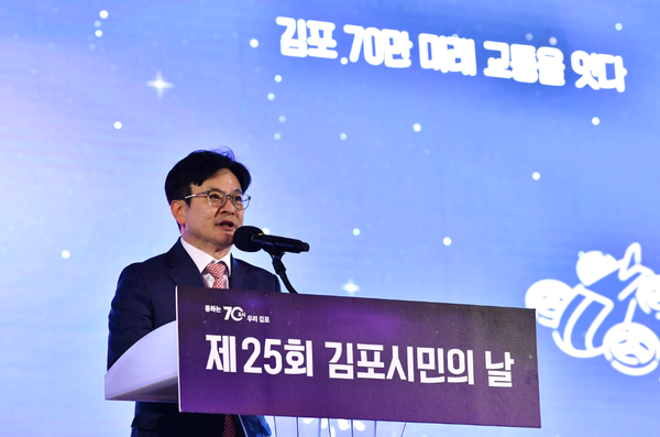 ▲김병수 김포시장이 제25회 김포시민의 날 행사 기념식에서 미래비전을 선포하고 있다.