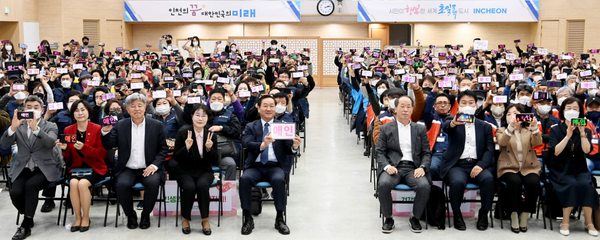 ▲유정복 인천시장이 13일 시청 대회의실에서 열린 '2023년 노인일자리 참여자 산업안전보건교육'에서 참석자들과 '애인(愛仁)'이 적힌 휴대폰을 들고 기념촬영을 하고 있다