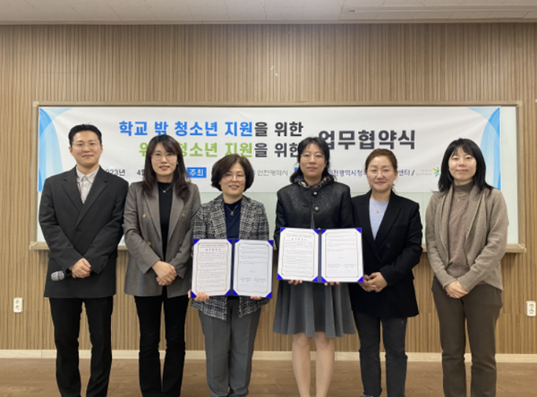 ▲인천대 인천시학교밖 청소년 지원 업무 협약식,