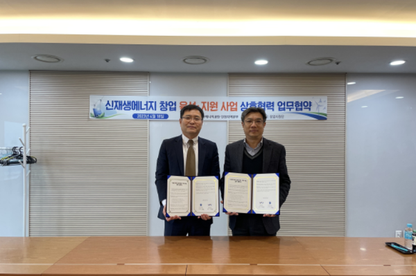 ▲인천대 창업지원단(단장 채진석) 한국에너지공단 인천지역본부(본부장 김준호)이 18일 업무협약(MOU)을 체결,