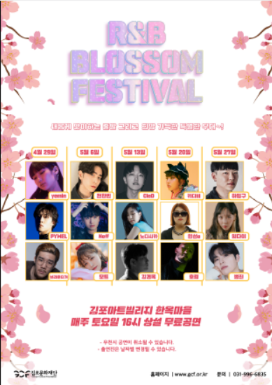 ▲김포아트빌리지 안내 포스터,