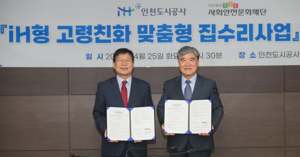 ▲ iH 조동암 사장(왼쪽)과 사회안전문화재단 송의섭 대표(오른쪽)가 업무협약서를 체결한 후 기념사진 촬영,