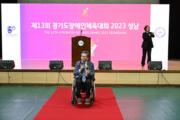 이용운 경기도 장애인체육회 부회장의 개회 선언