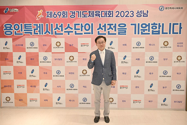 오광환 용인특례시 체육회장