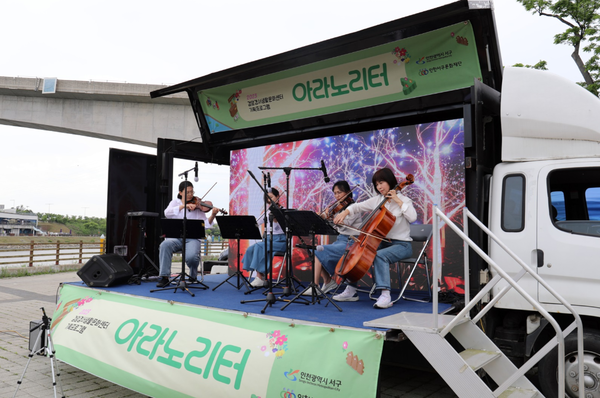 ▲ “아라노리터" 인근 공원에서 탑차위에서 공연,