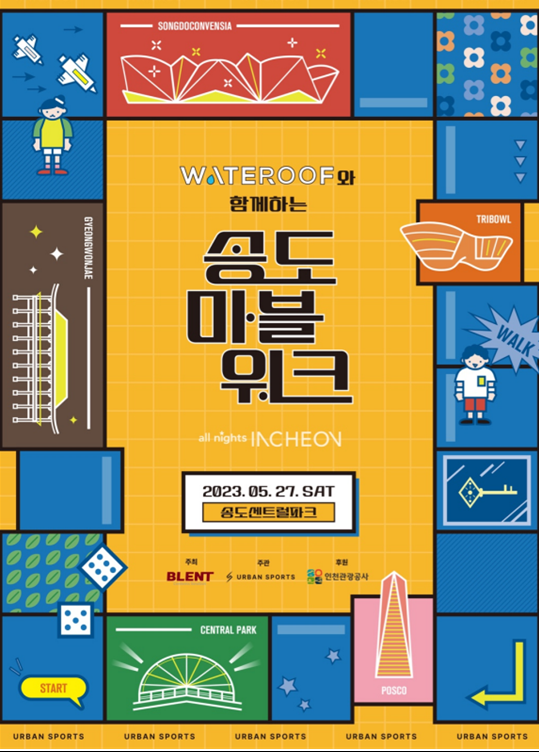               ▲"2023 송도마블워크"포스터 ,