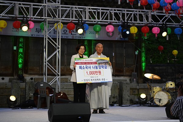                                  ▲칠장사 지강스님이 복지기금으로 안성시에 1천만원을 기부했다. 