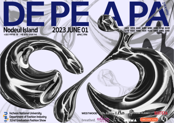    ▲패션쇼 포스터,