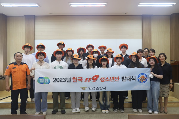                                             ▲안성소방서는 24일  2023년 한국119청소년단 발대식을 개최했다. 
