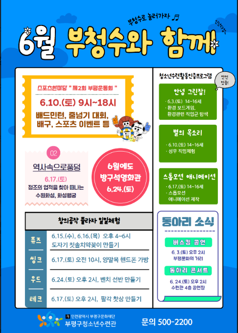              ▲독서 동아리 리더교육 참가 모집 안내 포스터,