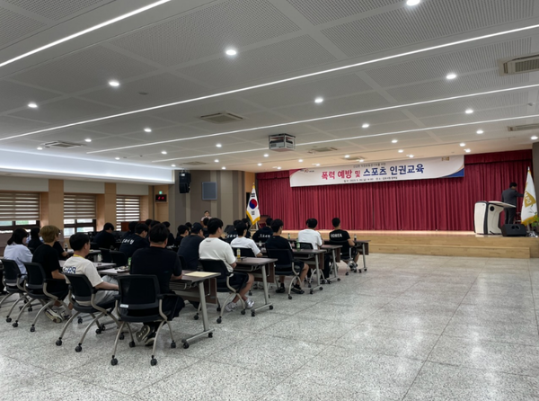 ▲김포시청 선수단을 대상으로 실시된 ‘안전하고 건강한 직장운동경기부를 위한 폭력 예방 및 스포츠 인권 교육’. 이번 교육에는 29명 선수가 참석했다.