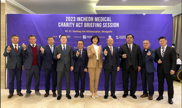 ▲몽골 의료관광협력 설명회 마친후 단체 기념촬영을 하고 있다.